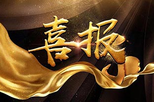 【喜訊】熱烈祝賀萬達(dá)業(yè)環(huán)保機(jī)械設(shè)備河北股份有限公司盛大開業(yè)！